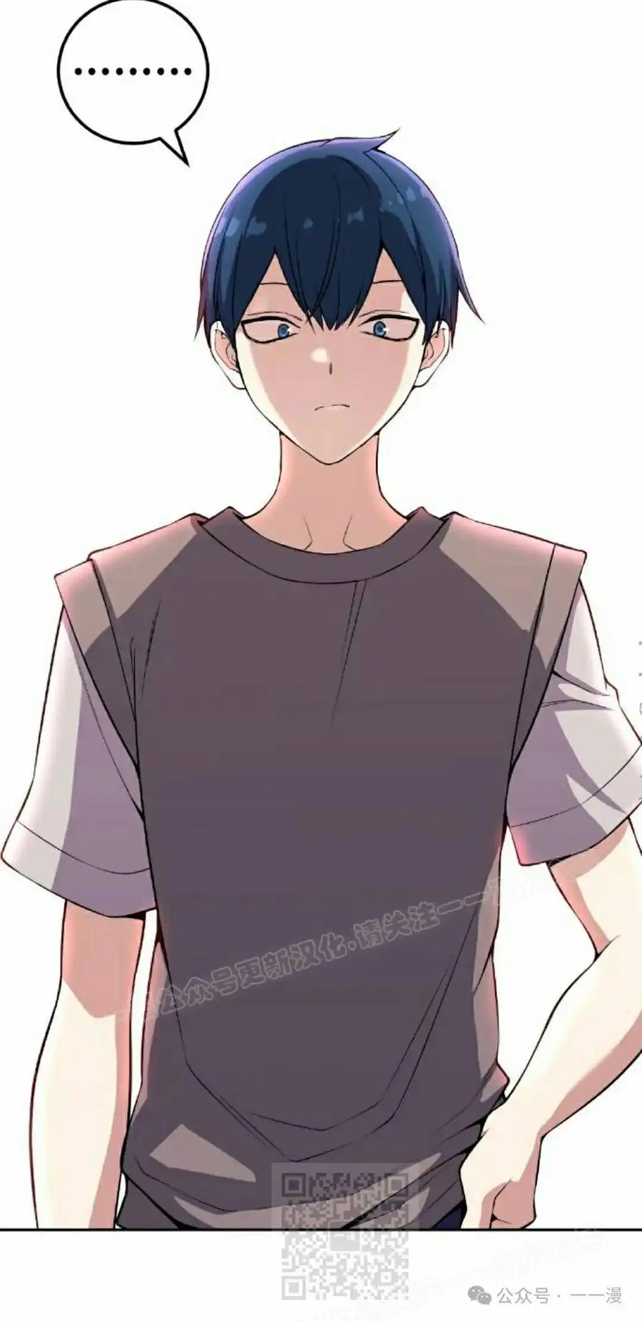 漫画里的罗康林 第116集 第59页