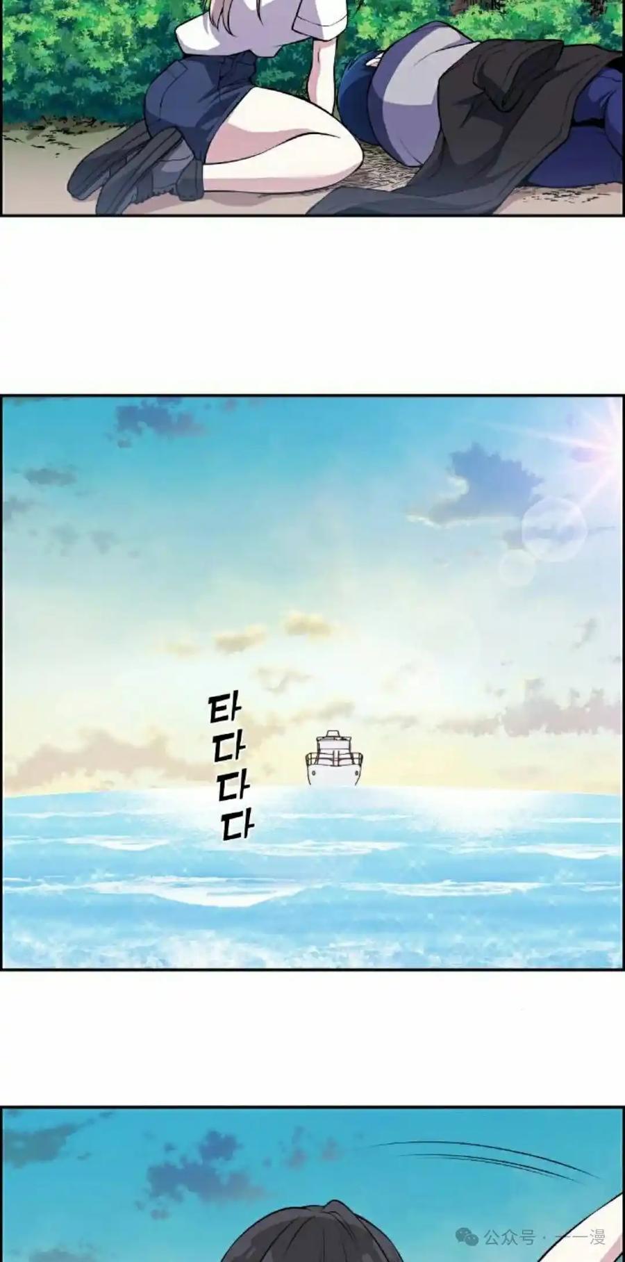 漫画里的罗康林 第116集 第5页