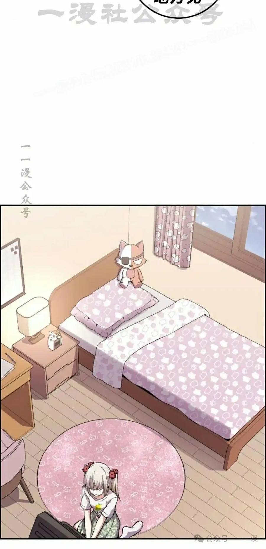 漫画里的罗康林 第116集 第14页