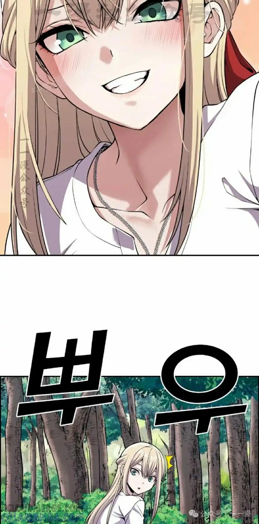 漫画里的罗康林 第116集 第4页