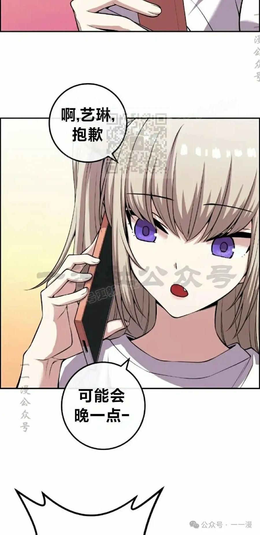 漫画里的罗康林 第116集 第56页