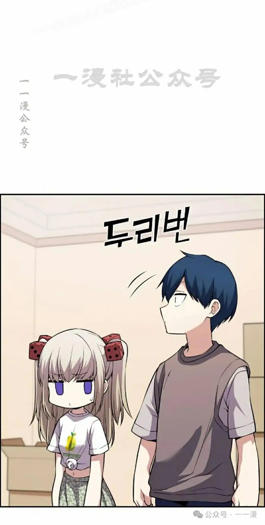 漫画里的罗康林 第116集 第30页