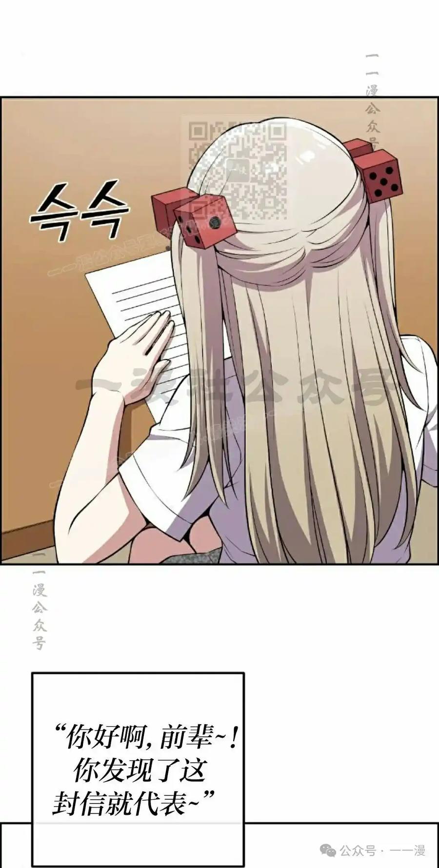漫画里的罗康林 第116集 第21页