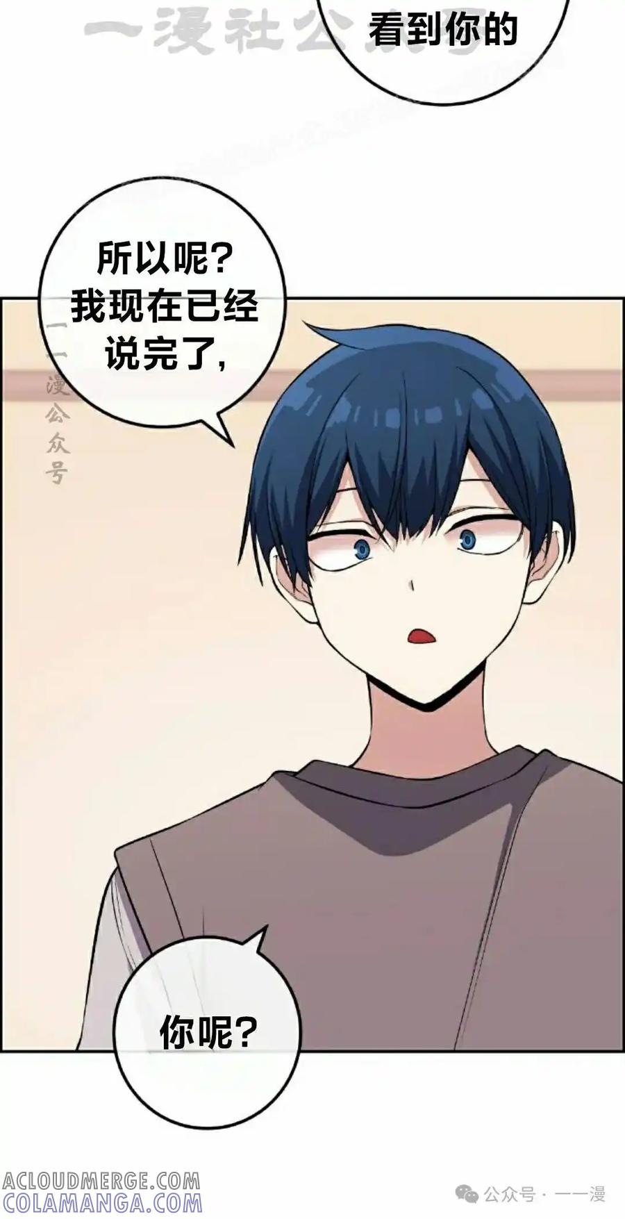 漫画里的罗康林 第116集 第34页
