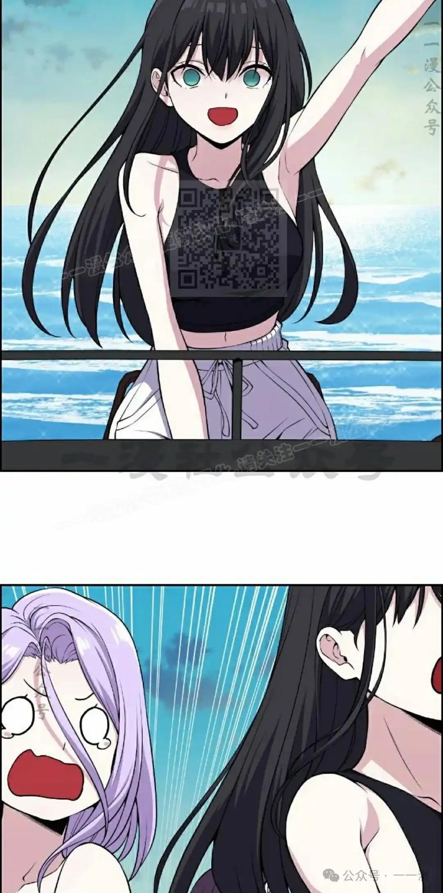 漫画里的罗康林 第116集 第6页