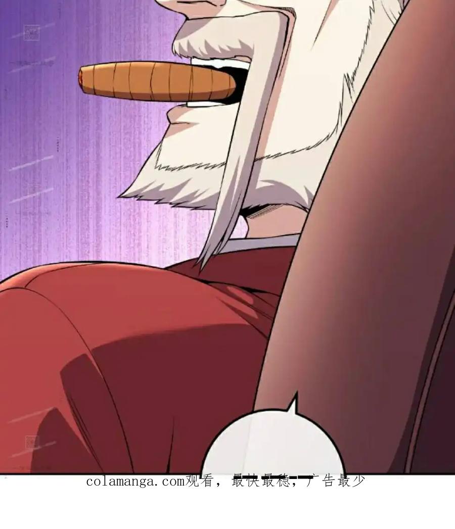漫画里的罗康林 第116集 第72页