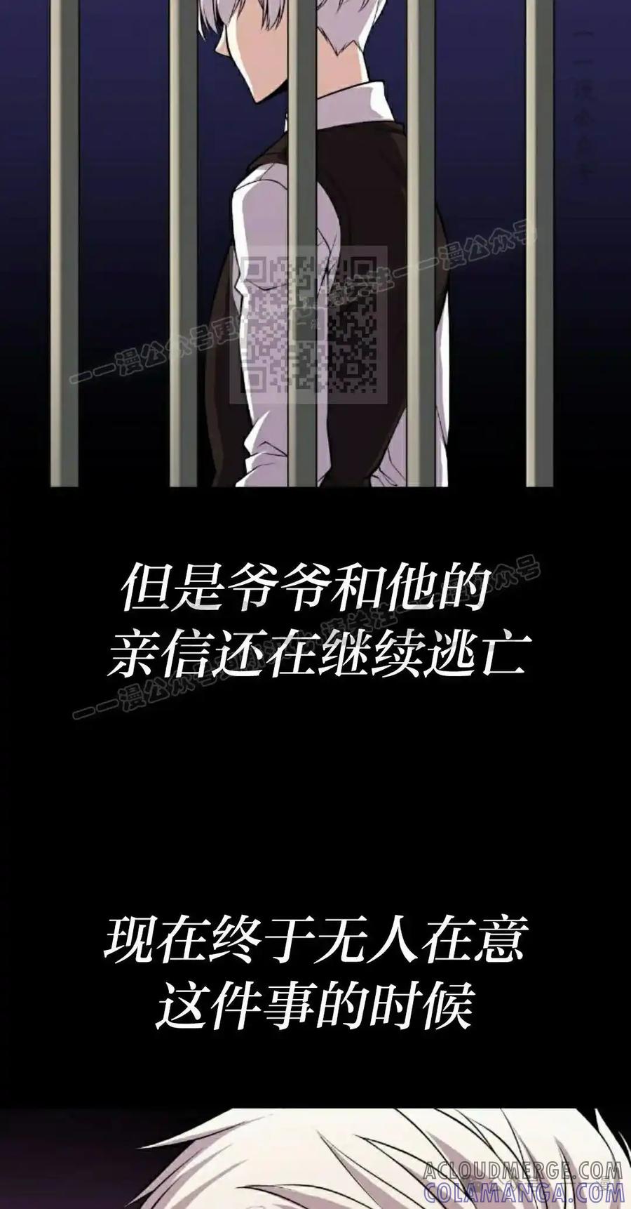 漫画里的罗康林 第116集 第46页
