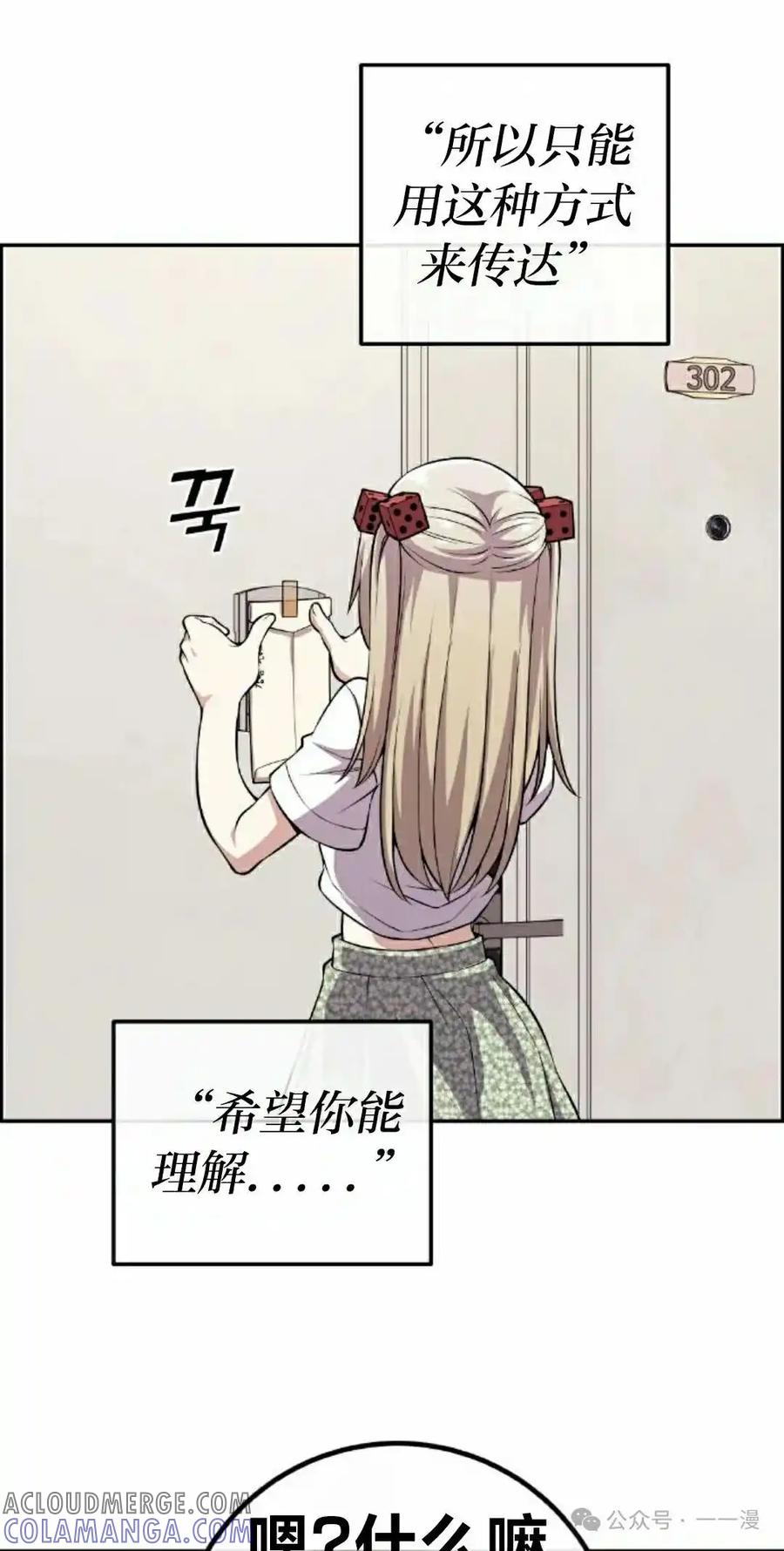 漫画里的罗康林 第116集 第25页