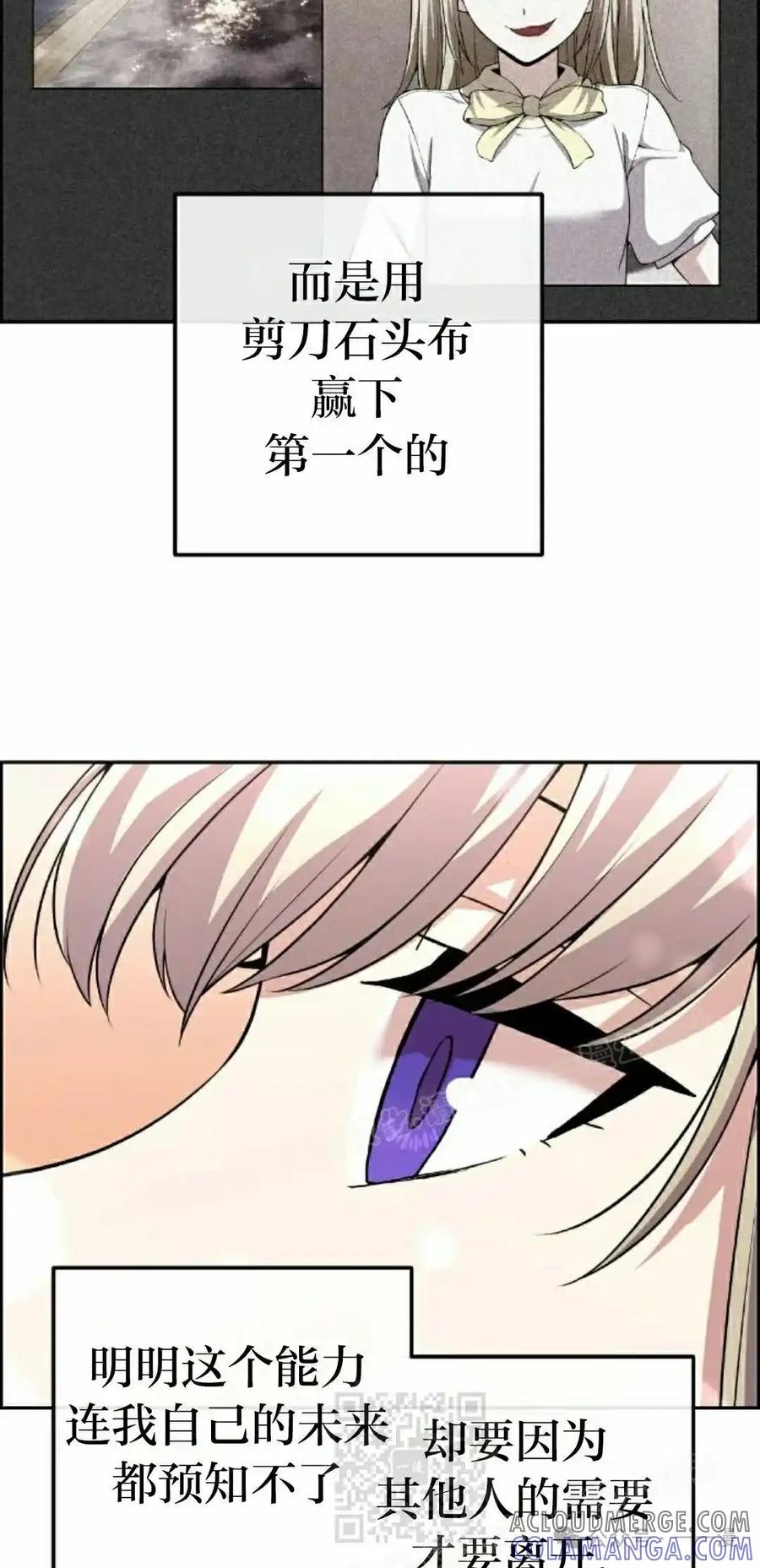 漫画里的罗康林 第116集 第19页