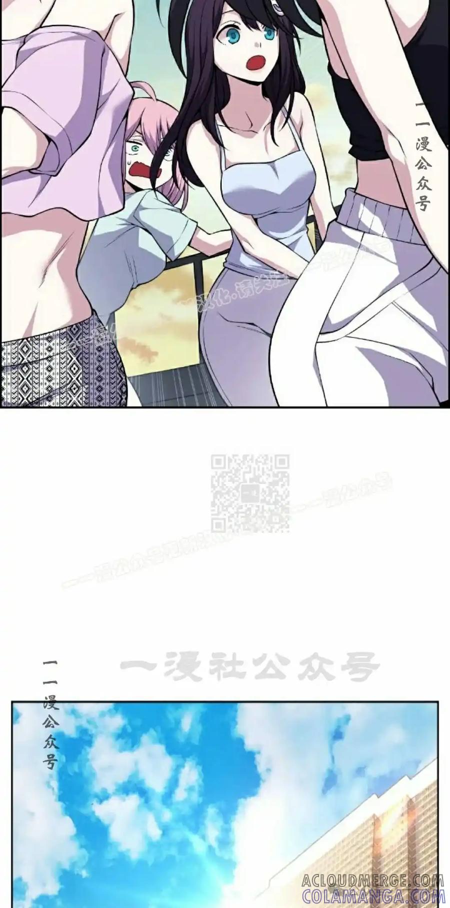 漫画里的罗康林 第116集 第7页