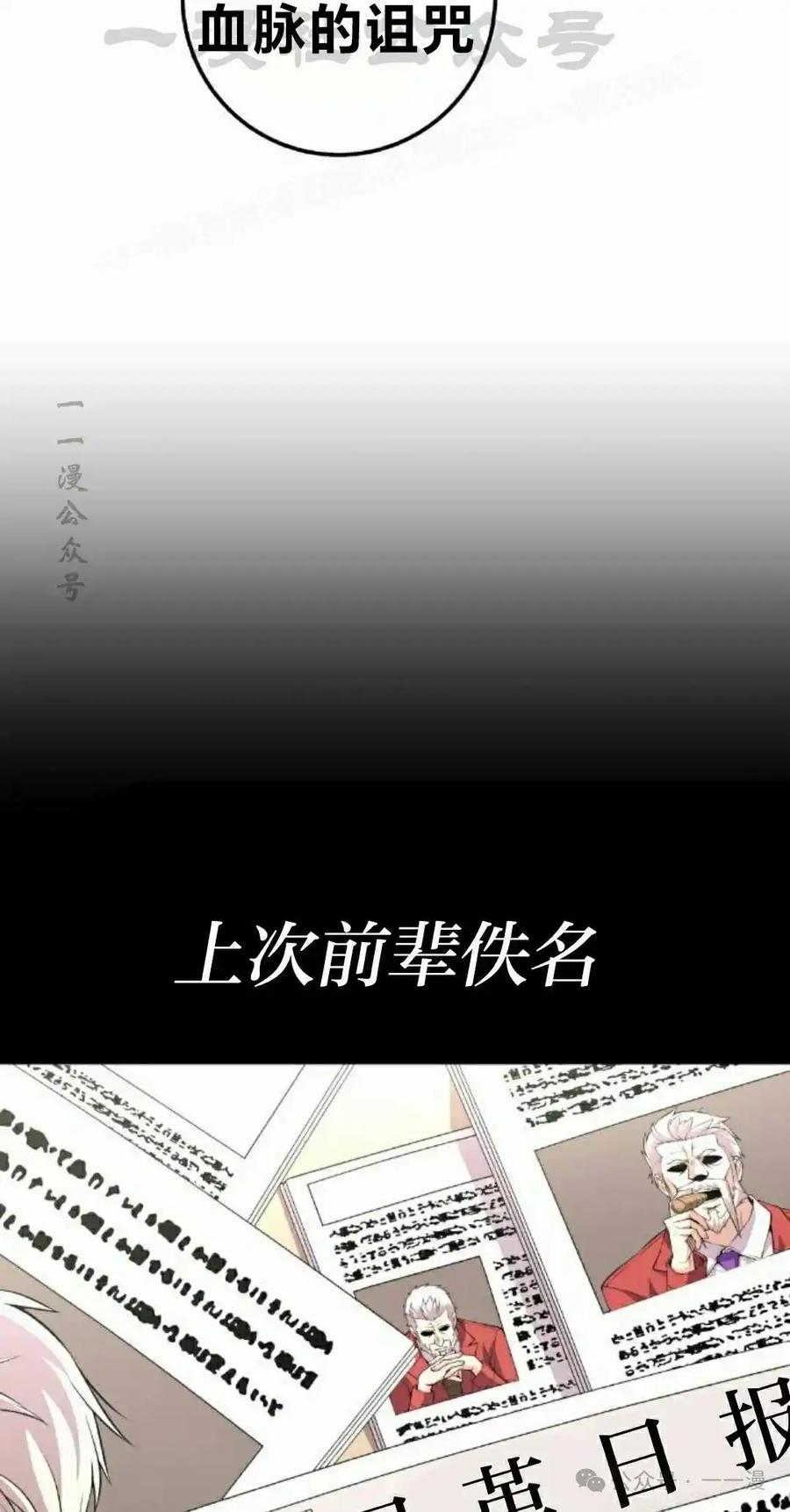 漫画里的罗康林 第116集 第44页