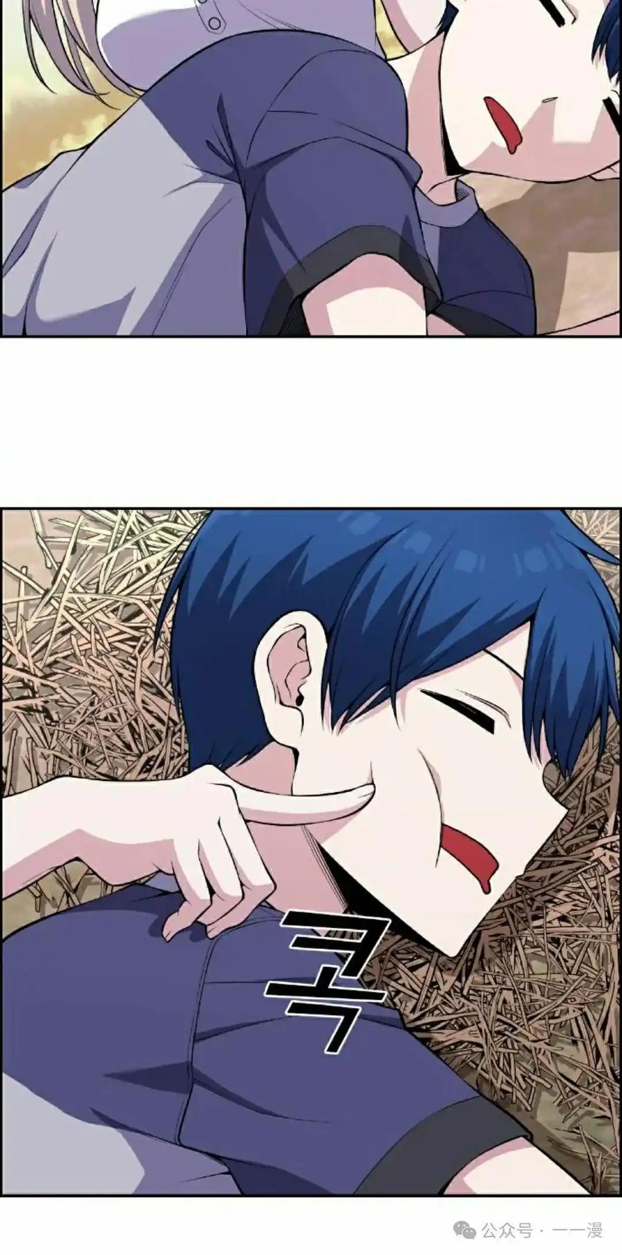 漫画里的罗康林 第116集 第2页