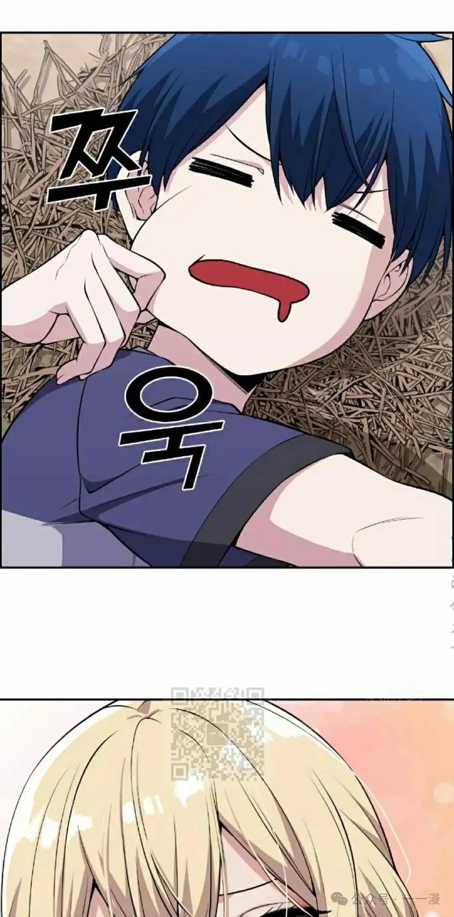 漫画里的罗康林 第116集 第3页