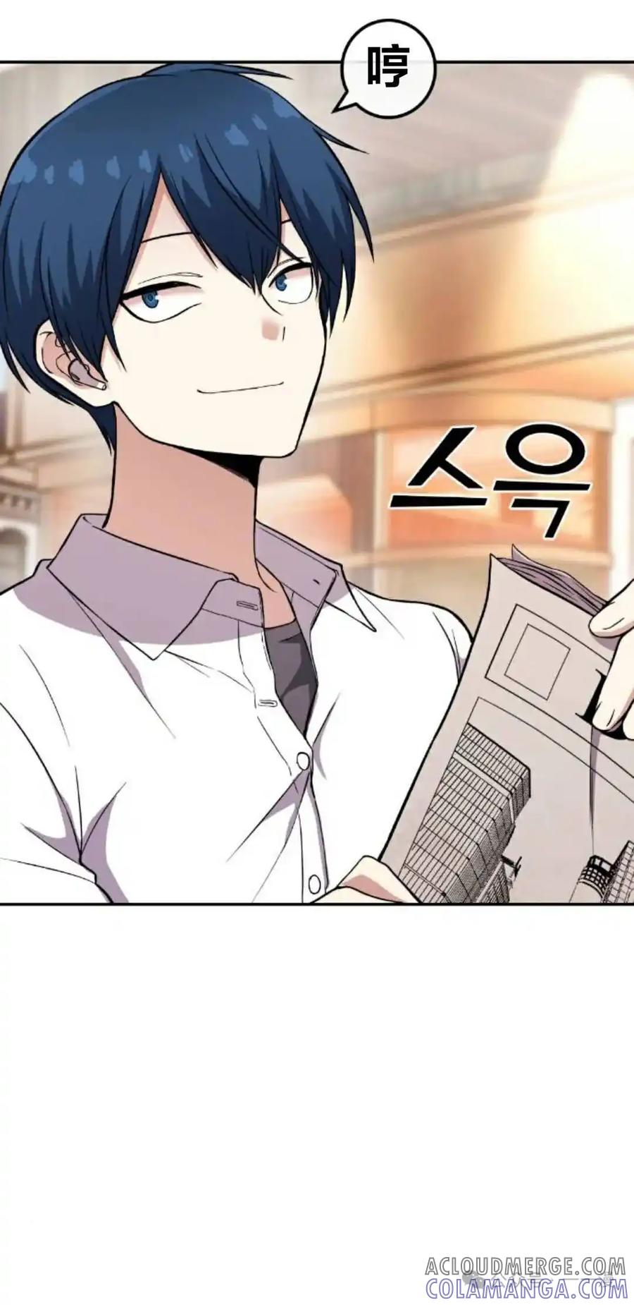 漫画里的罗康林 第117集 第19页