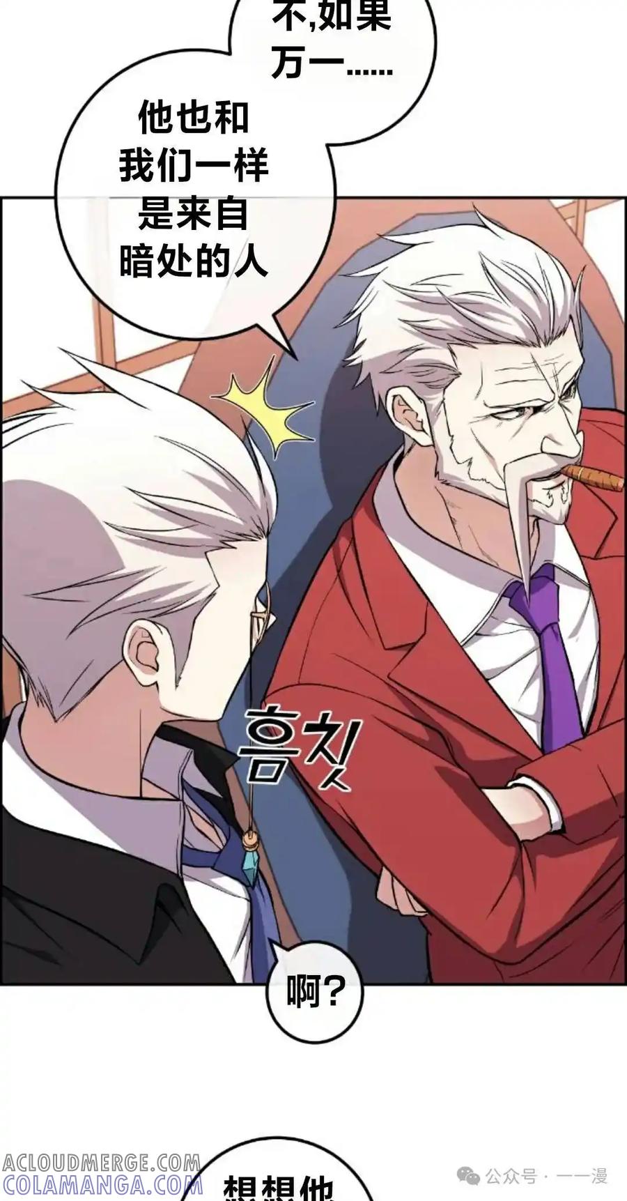 漫画里的罗康林 第117集 第9页