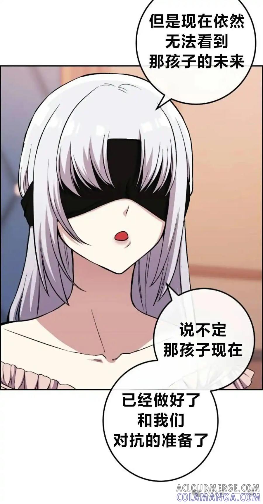 漫画里的罗康林 第117集 第7页
