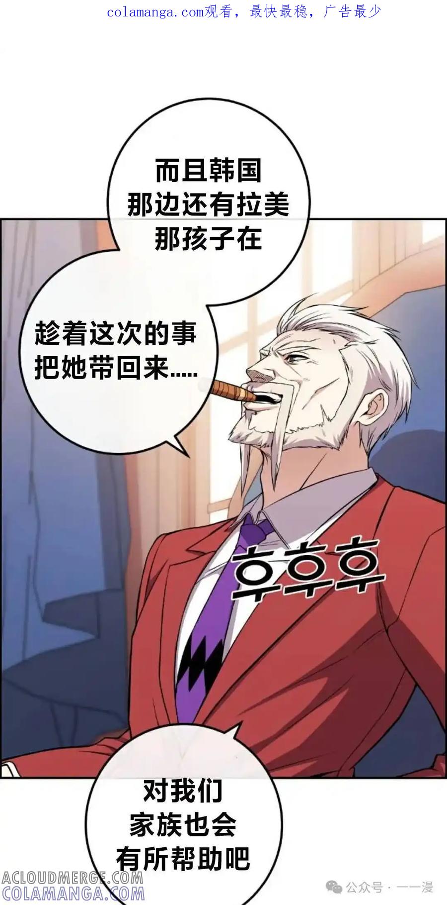漫画里的罗康林 第117集 第1页