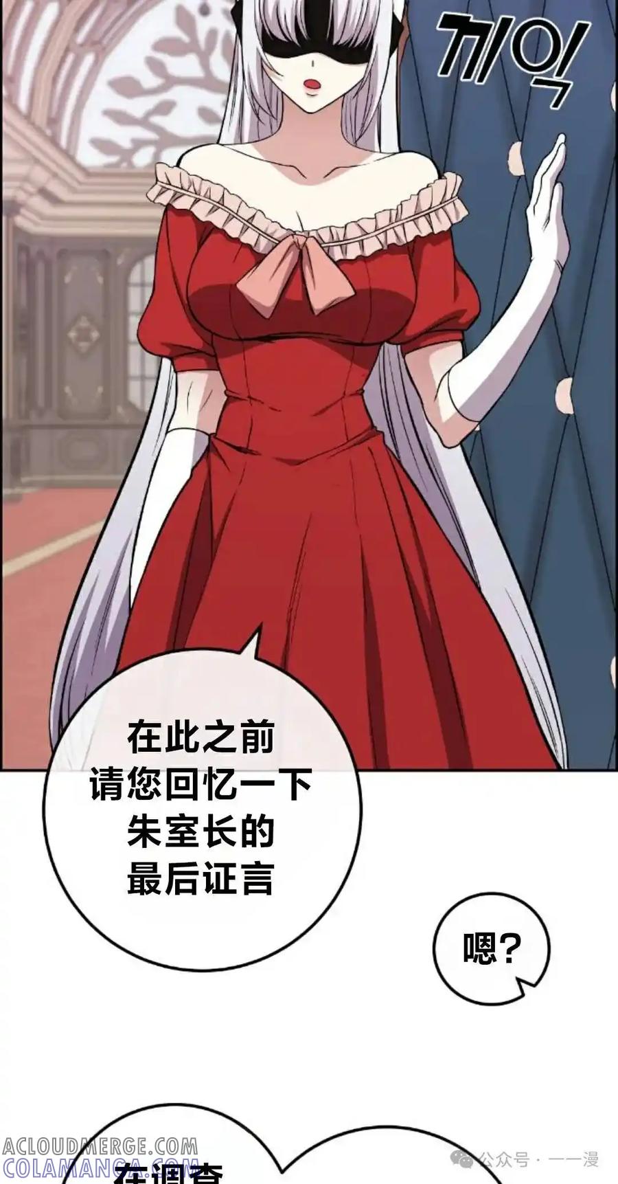 漫画里的罗康林 第117集 第5页