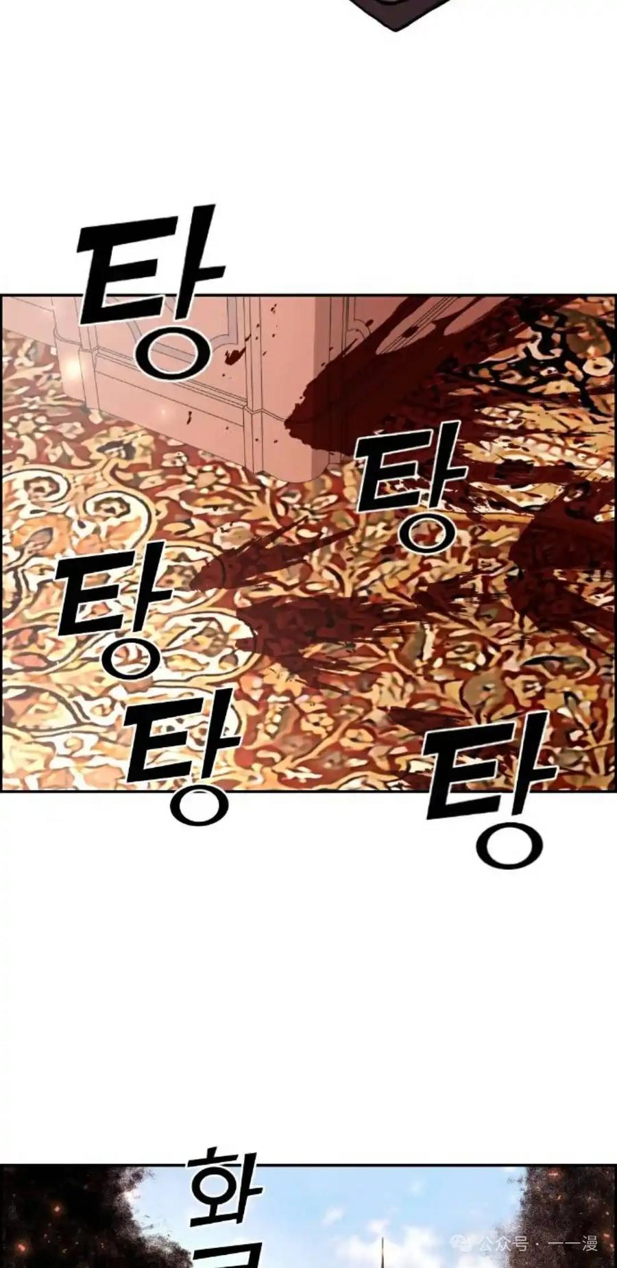 漫画里的罗康林 第117集 第16页