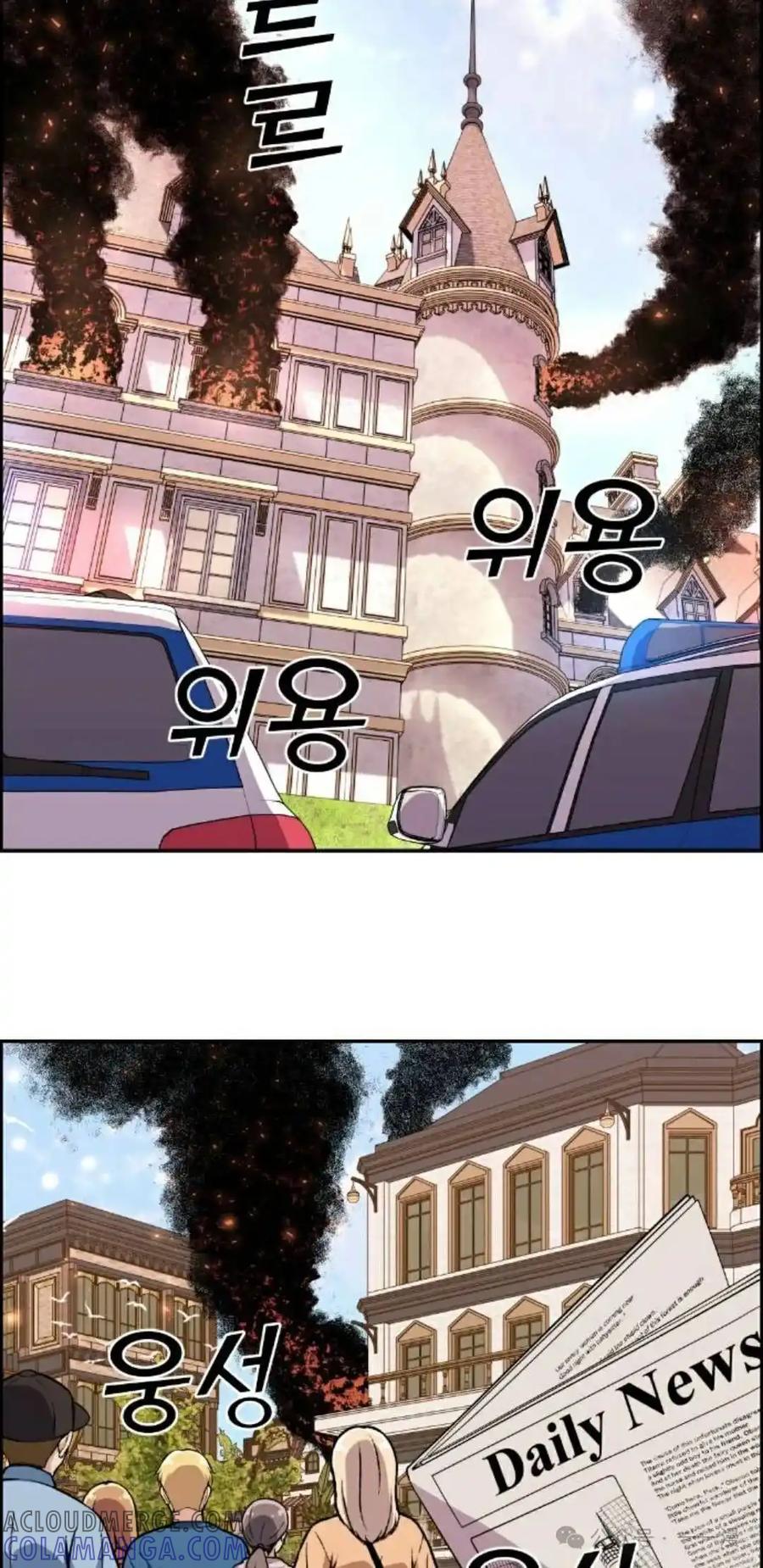 漫画里的罗康林 第117集 第17页