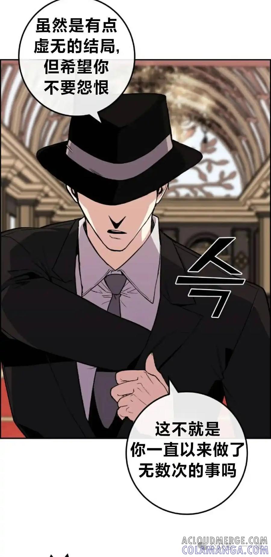 漫画里的罗康林 第117集 第13页