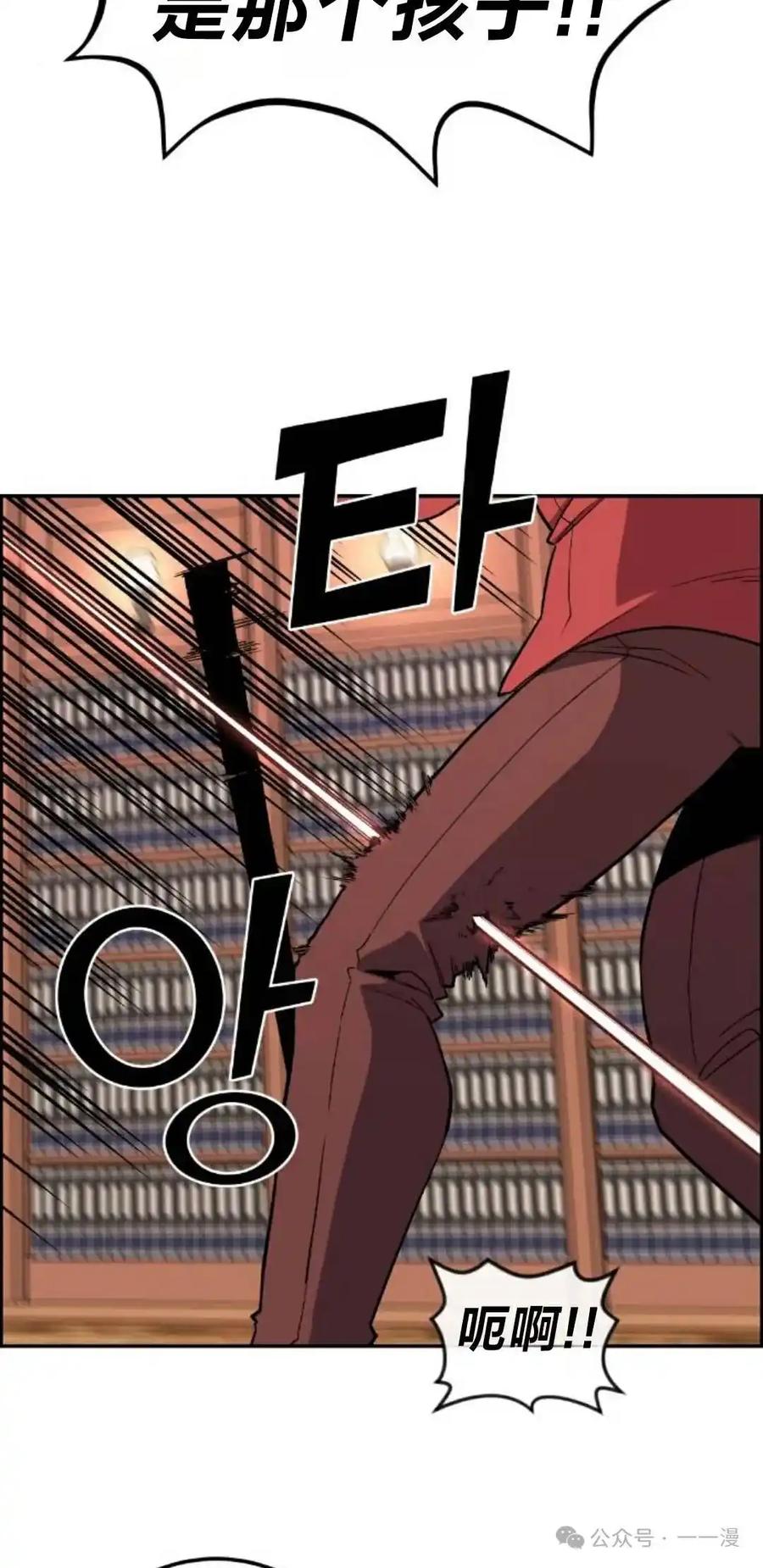 漫画里的罗康林 第117集 第12页