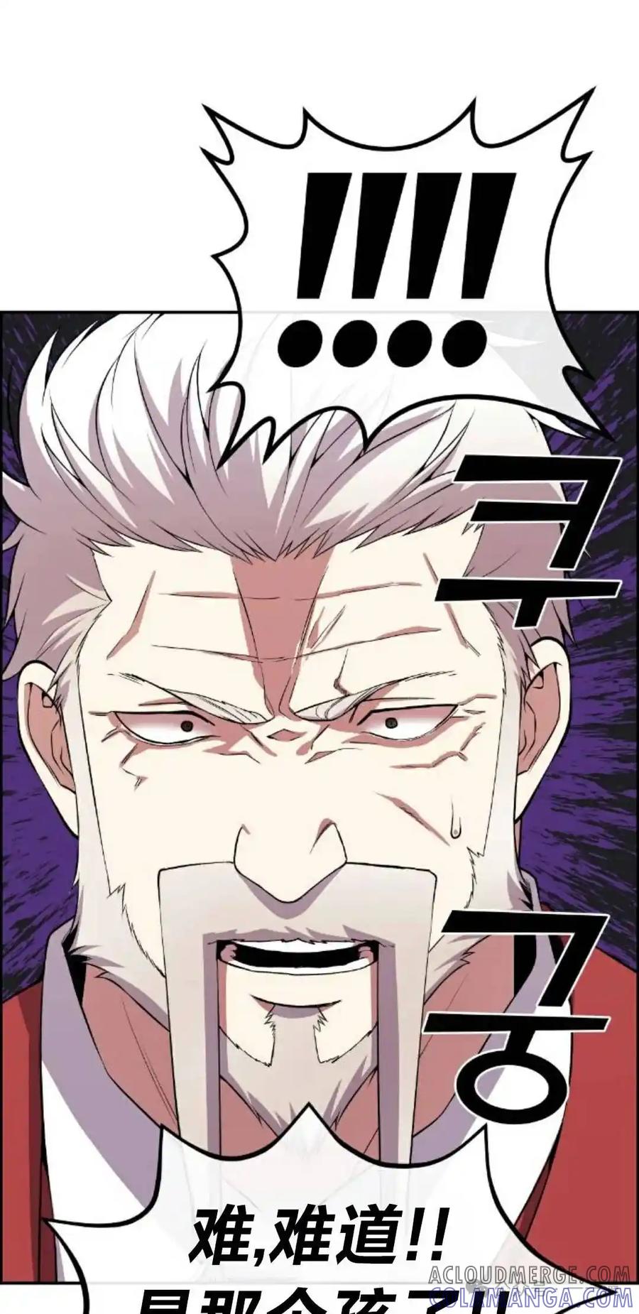 漫画里的罗康林 第117集 第11页