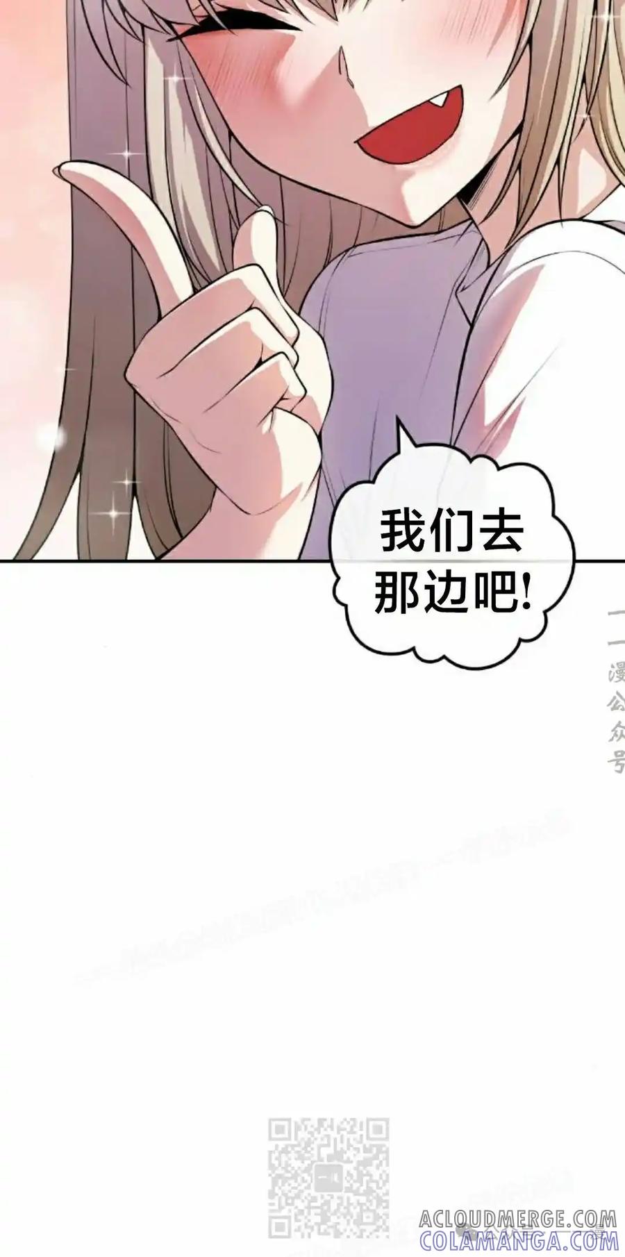 漫画里的罗康林 第118集 第79页