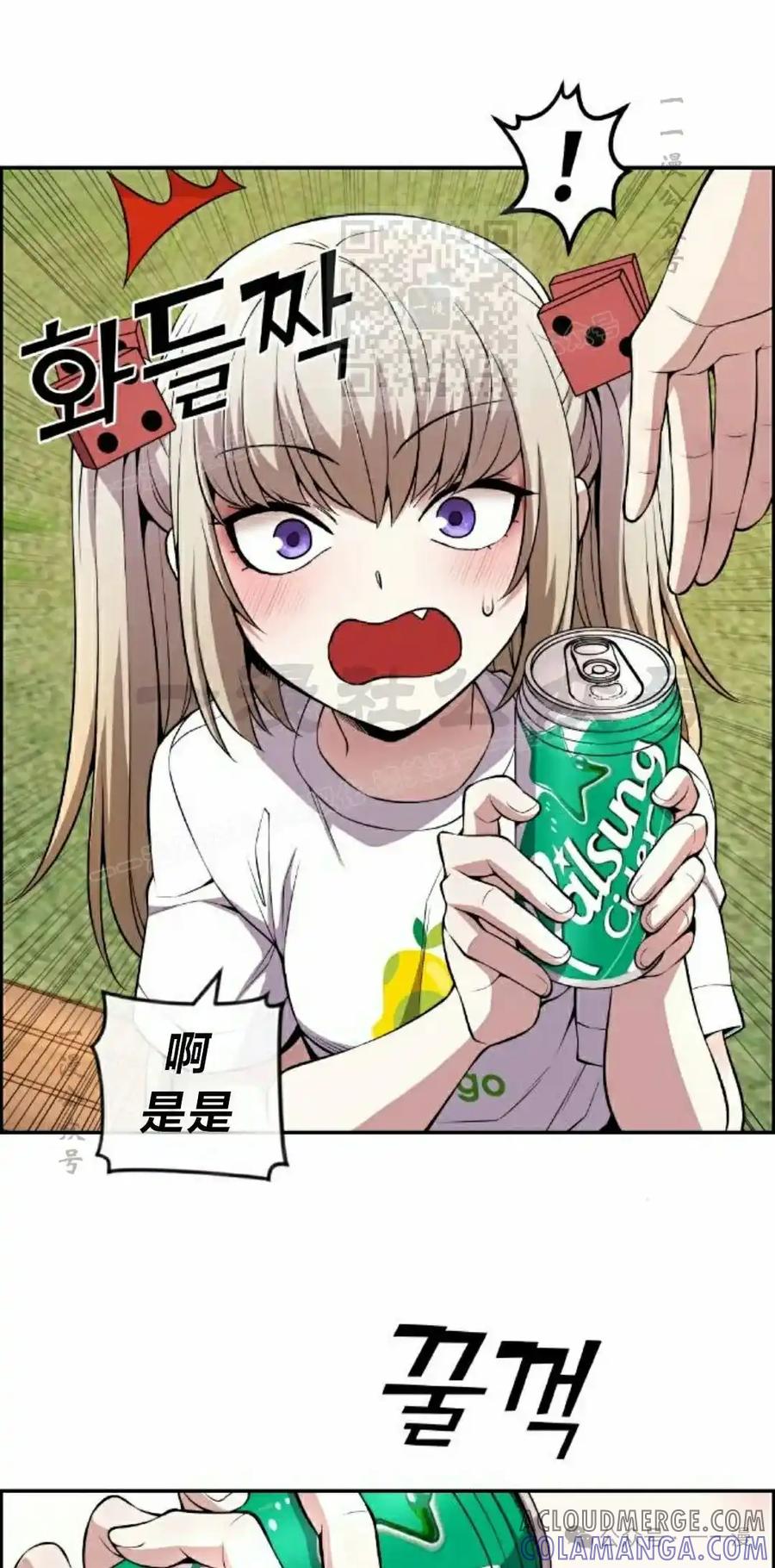 漫画里的罗康林 第118集 第61页