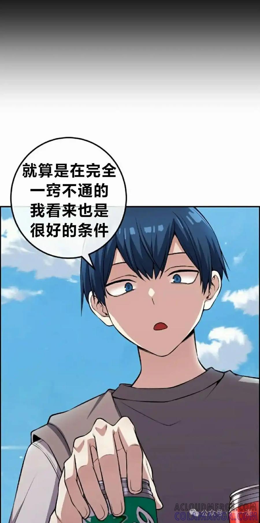 漫画里的罗康林 第118集 第58页