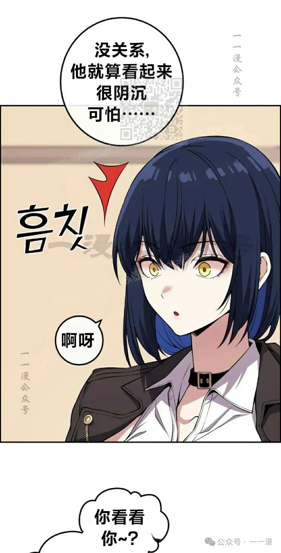 漫画里的罗康林 第118集 第21页