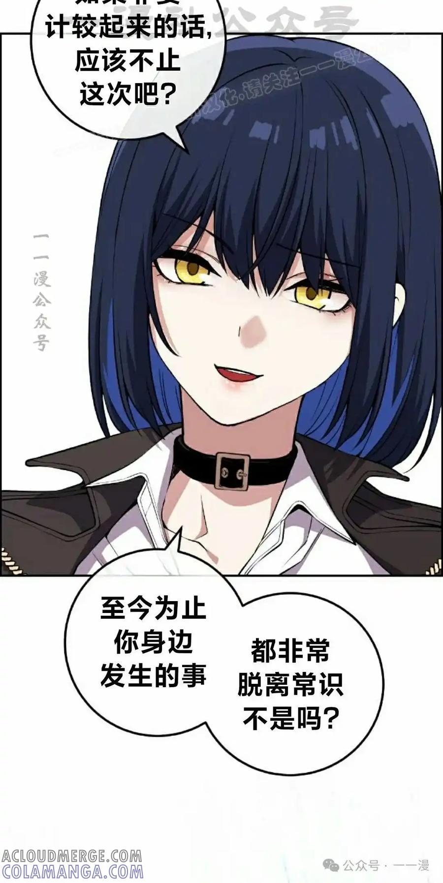 漫画里的罗康林 第118集 第34页