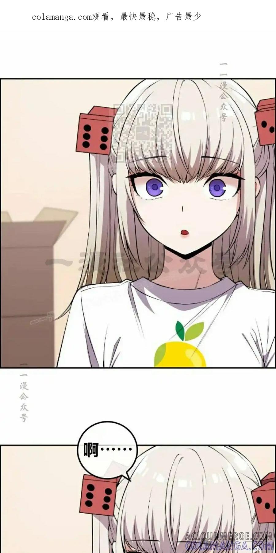 漫画里的罗康林 第118集 第1页