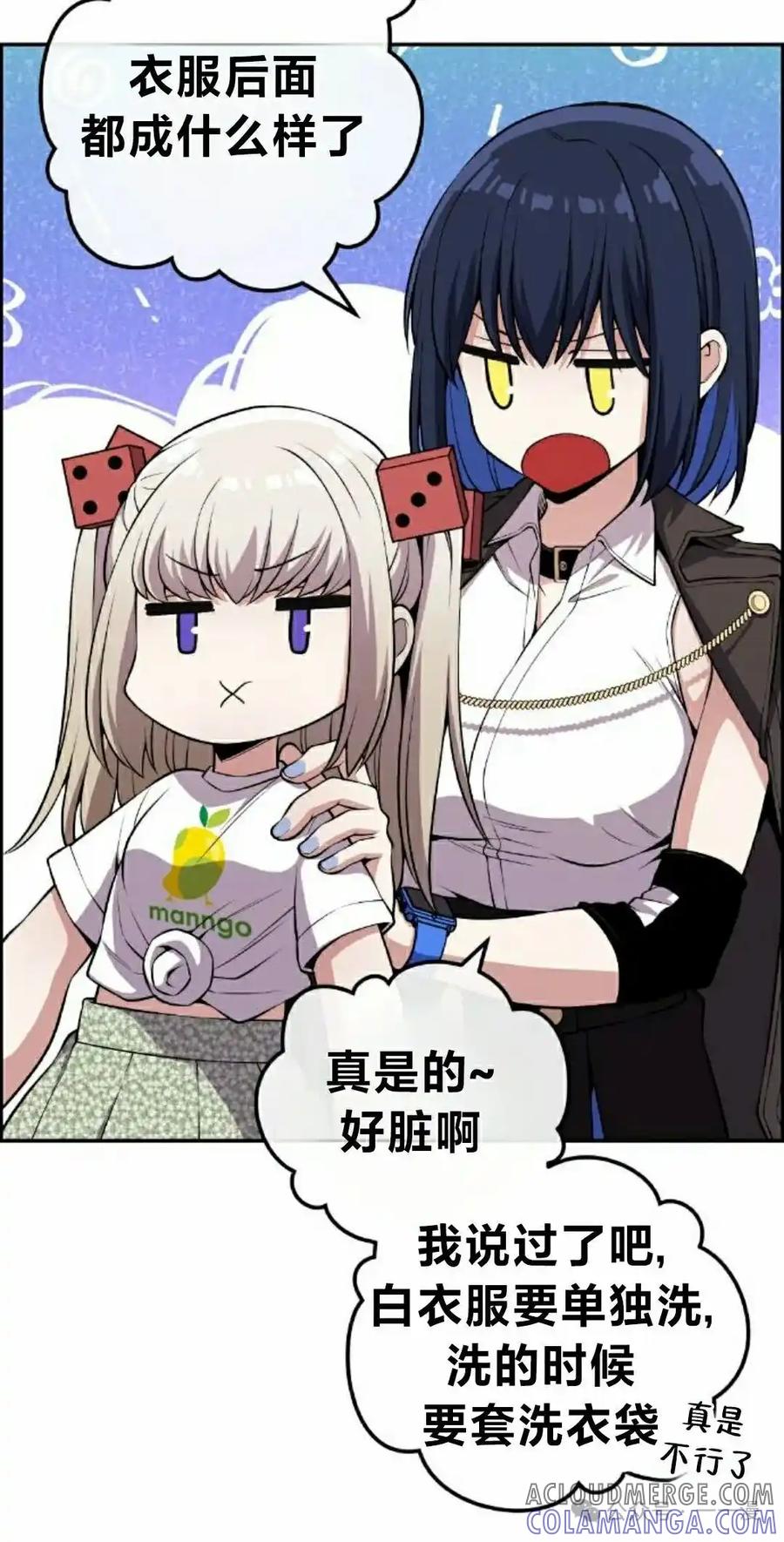 漫画里的罗康林 第118集 第22页