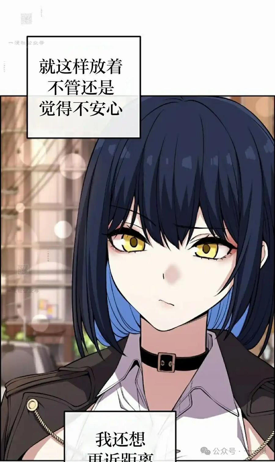 漫画里的罗康林 第118集 第81页