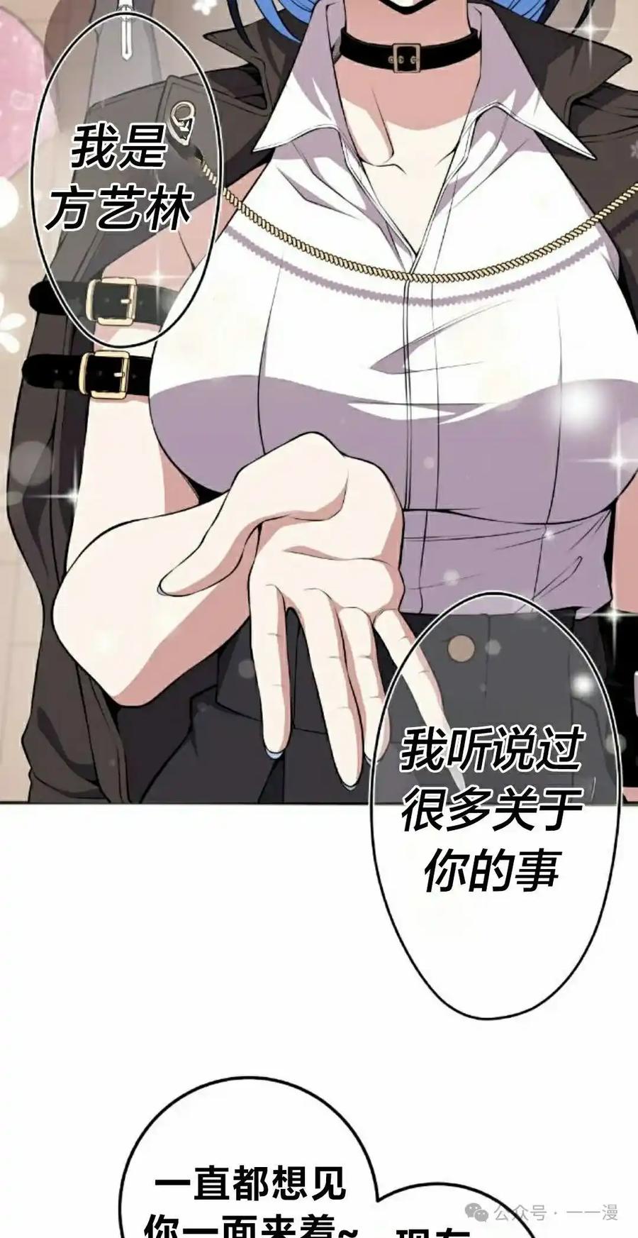 漫画里的罗康林 第118集 第18页