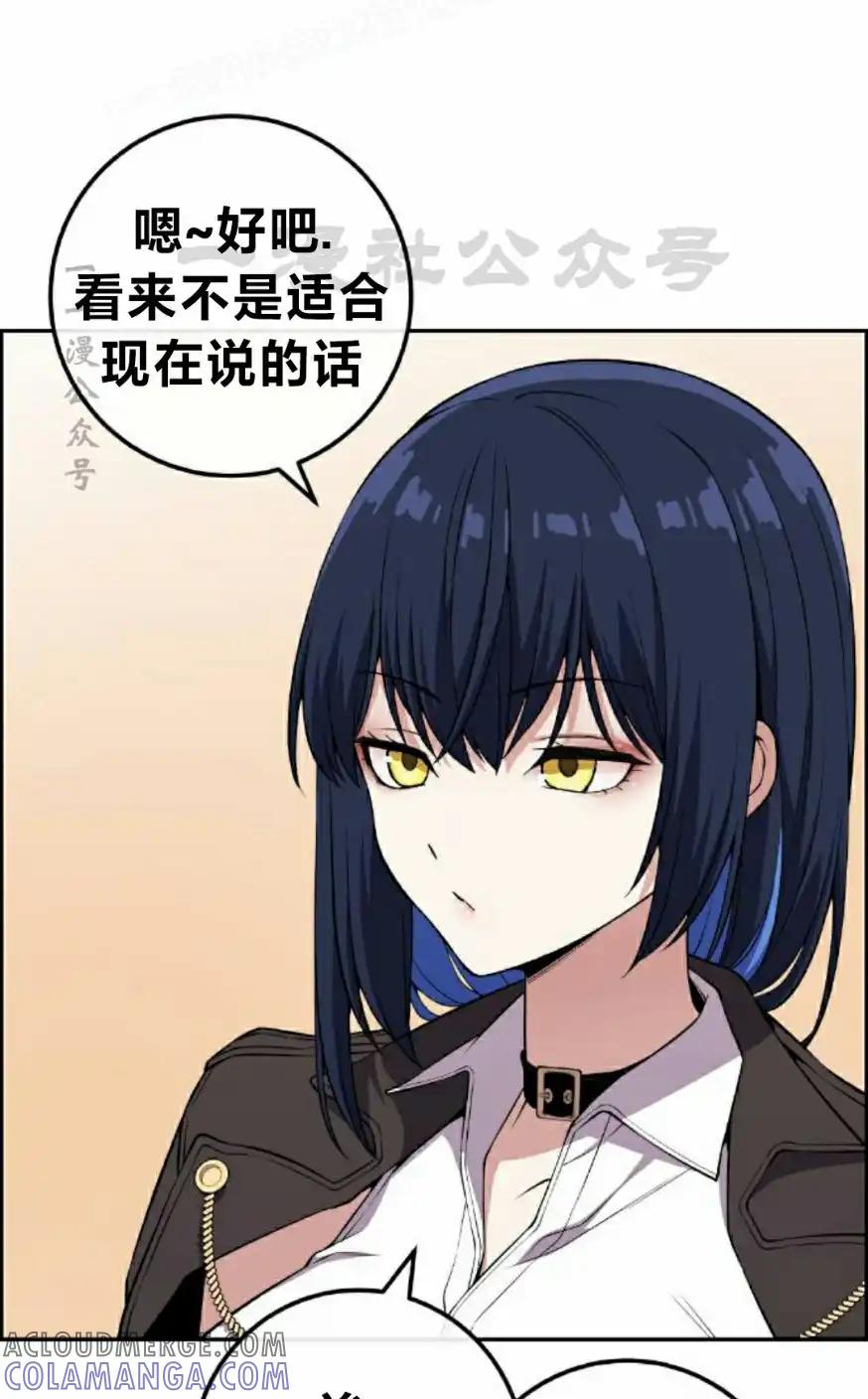 漫画里的罗康林 第118集 第40页