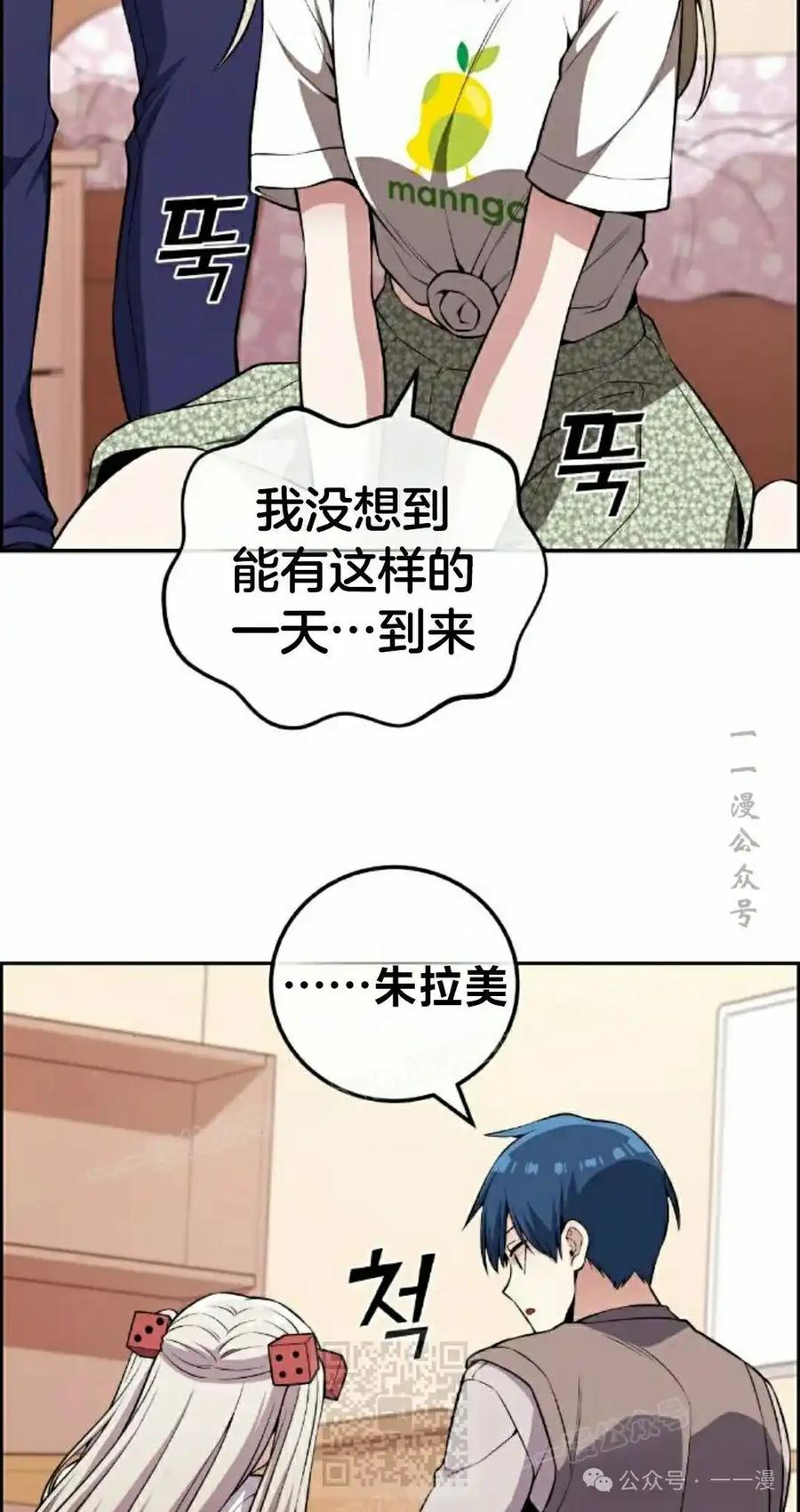 漫画里的罗康林 第118集 第9页