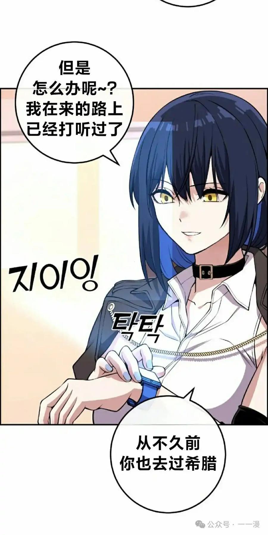 漫画里的罗康林 第118集 第32页