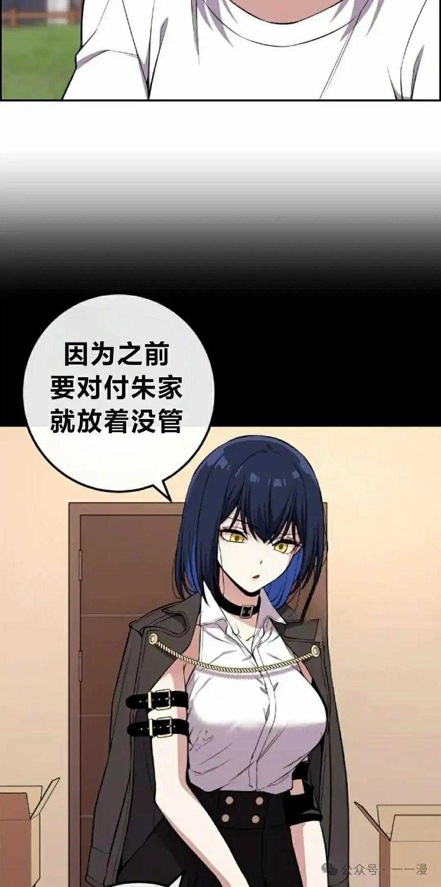 漫画里的罗康林 第118集 第45页