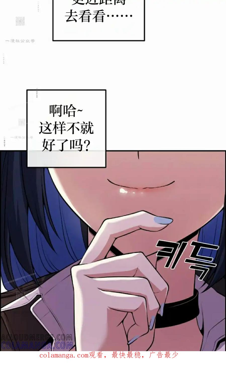 漫画里的罗康林 第118集 第82页