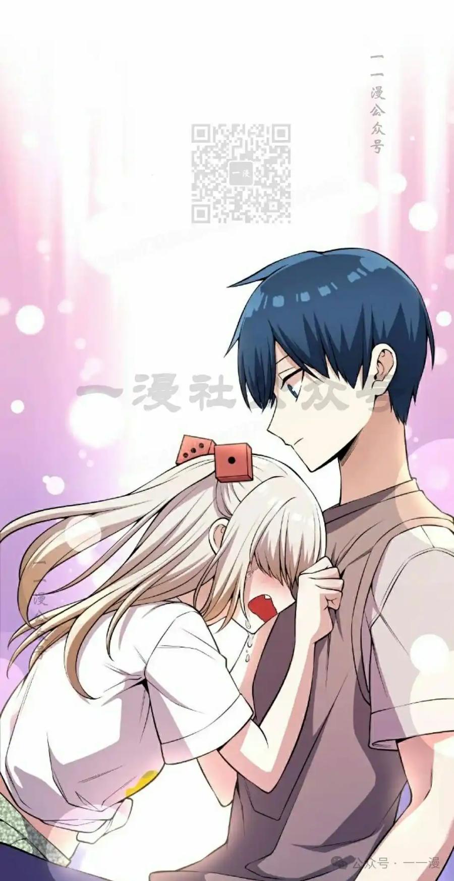 漫画里的罗康林 第118集 第11页