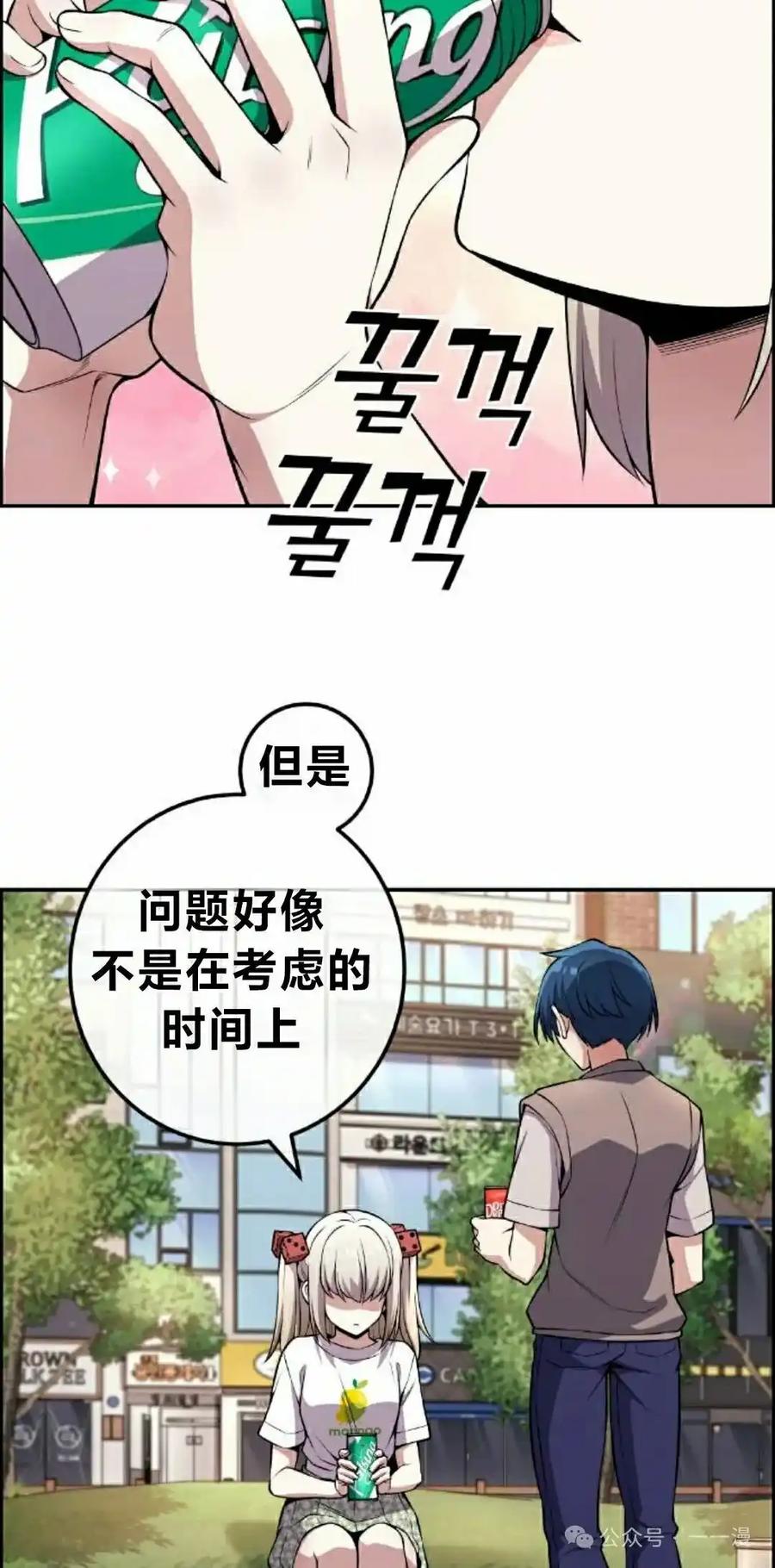 漫画里的罗康林 第118集 第62页