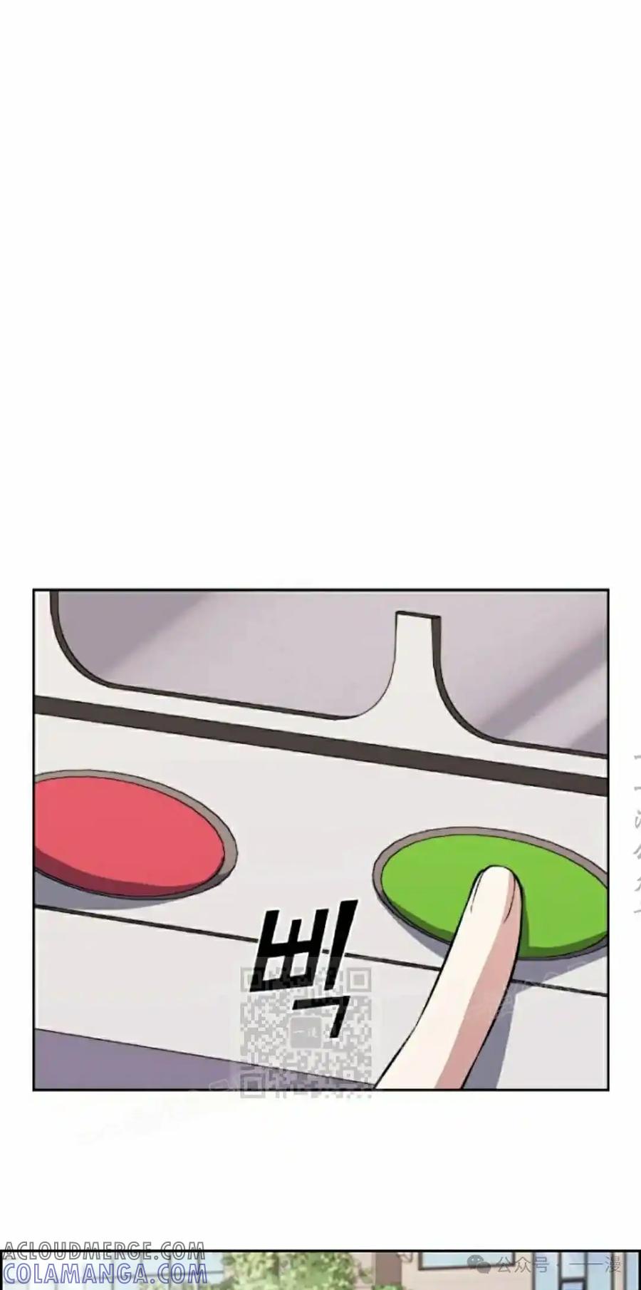 漫画里的罗康林 第118集 第43页