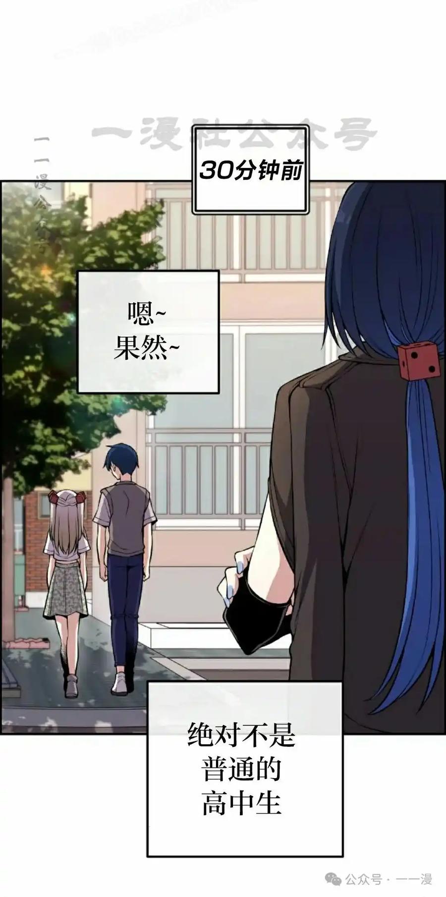 漫画里的罗康林 第118集 第80页