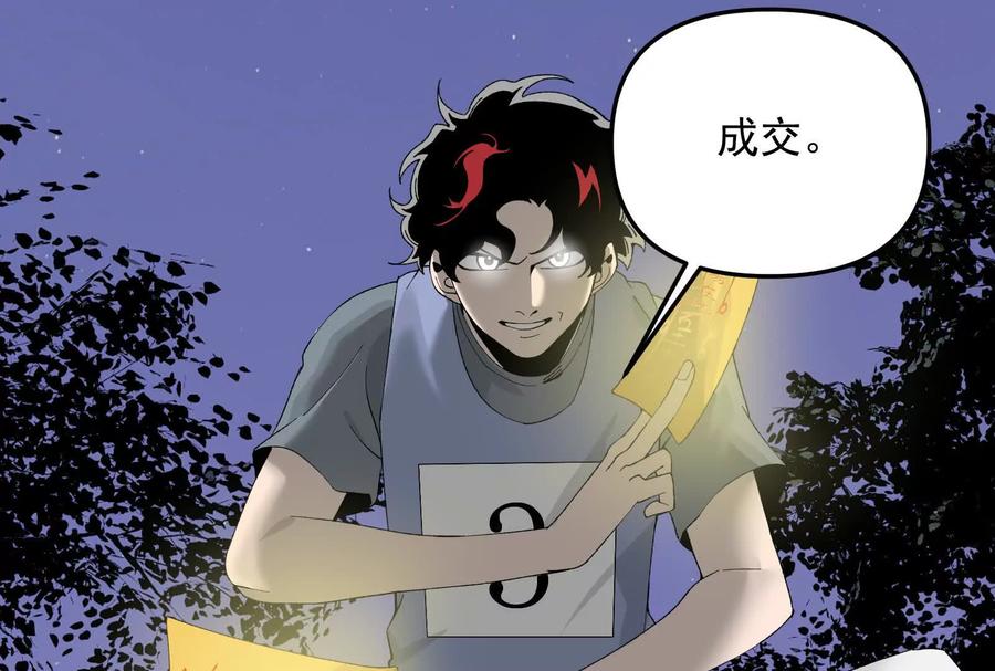 《墟灵》补药打架哇！ 第47页