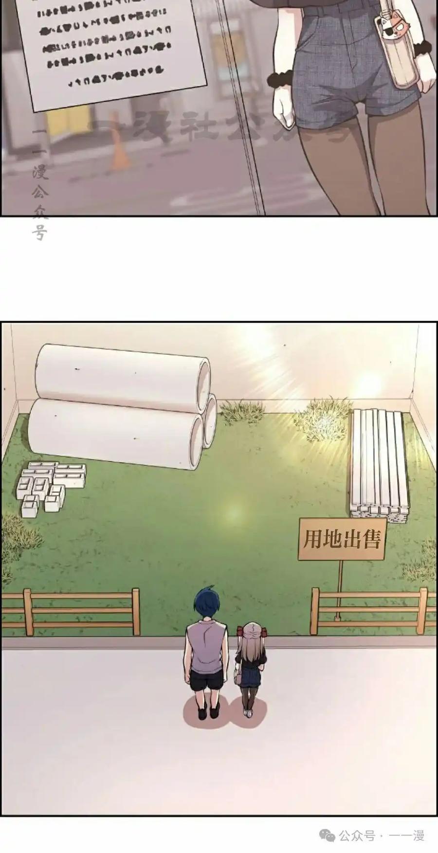漫画里的罗康林 第119集 第60页