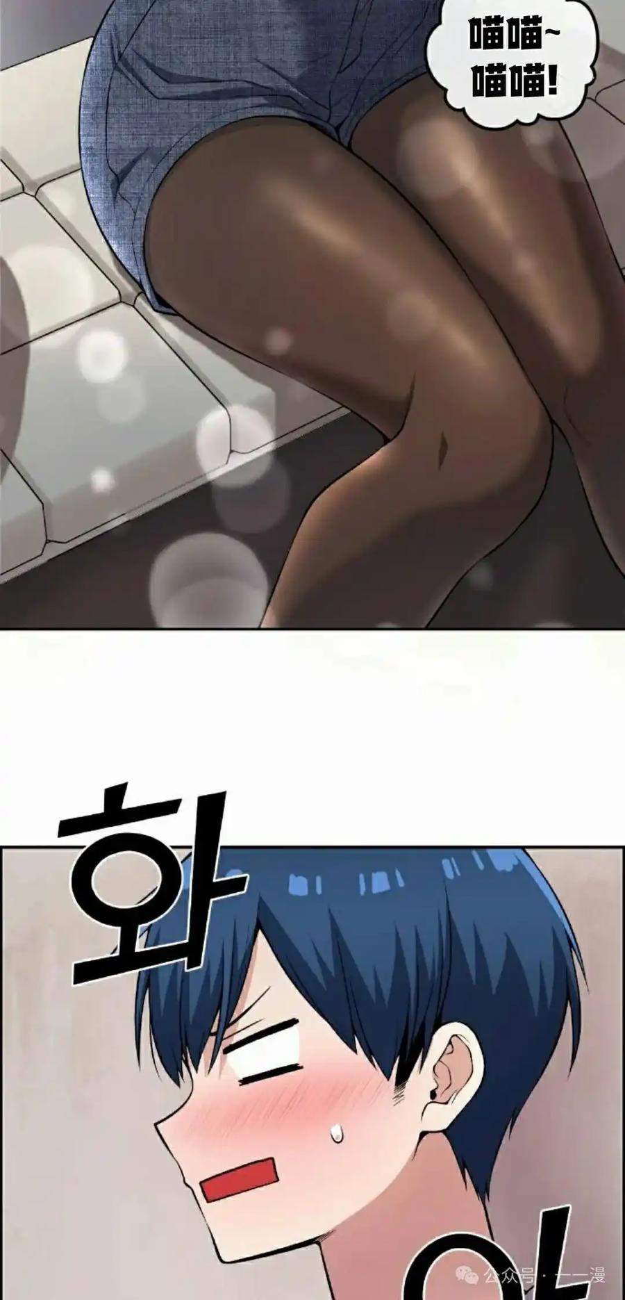 漫画里的罗康林 第119集 第35页