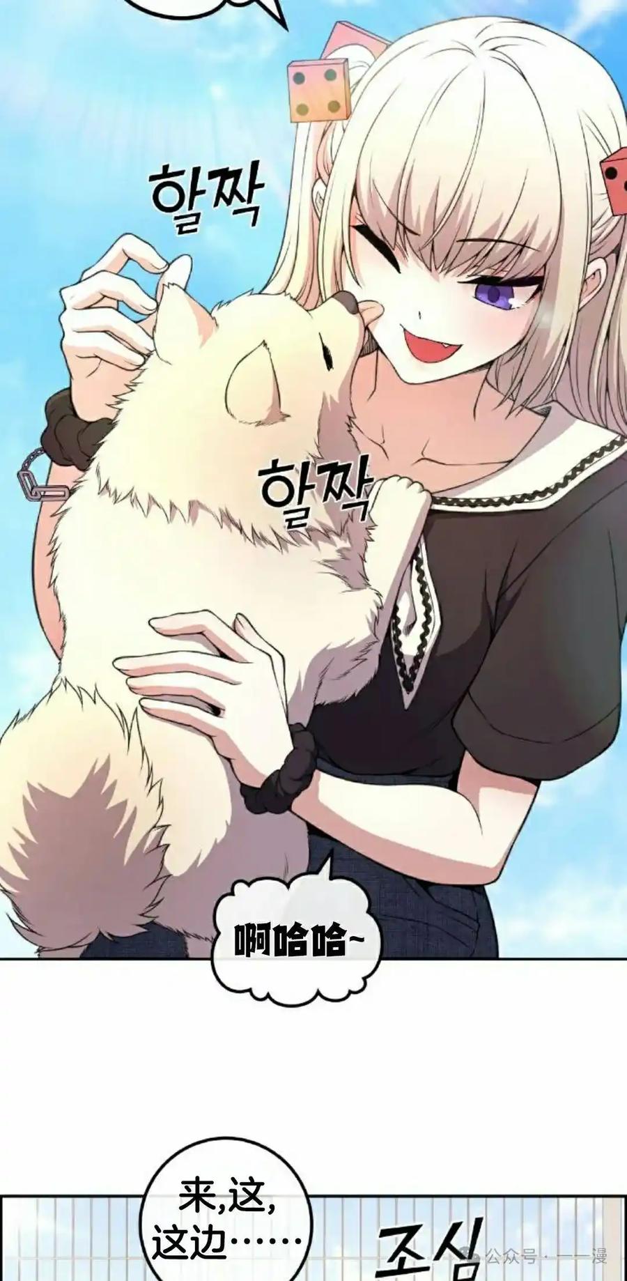 漫画里的罗康林 第119集 第15页