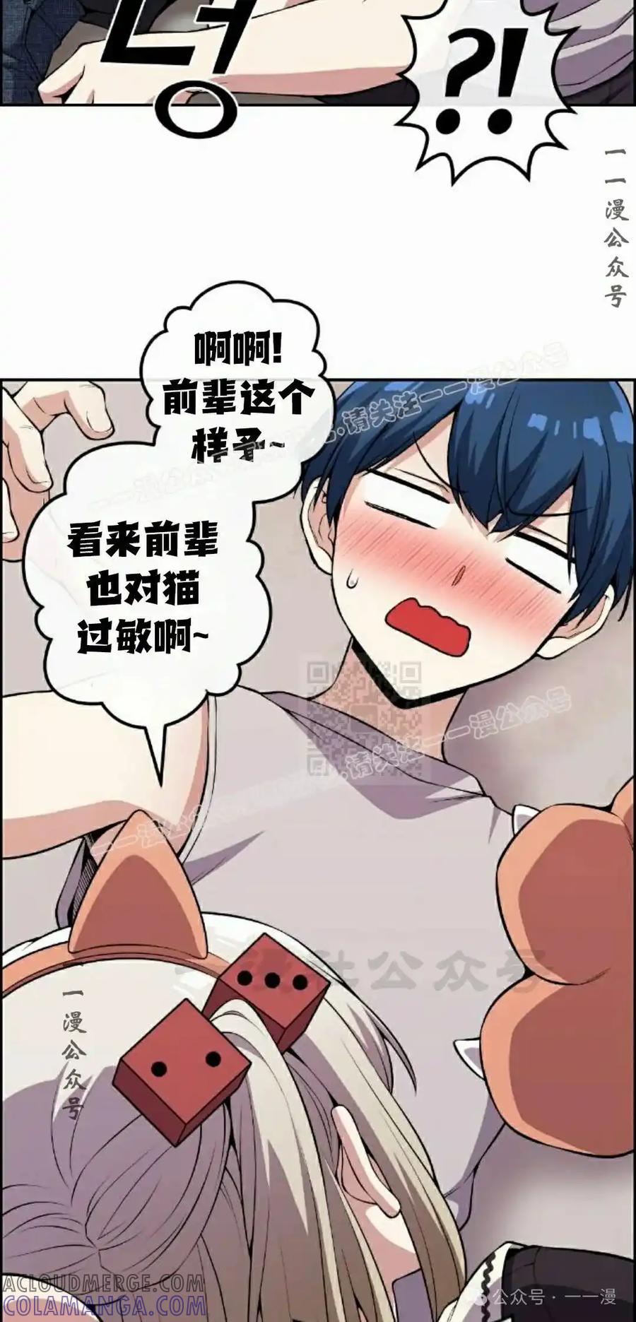 漫画里的罗康林 第119集 第37页